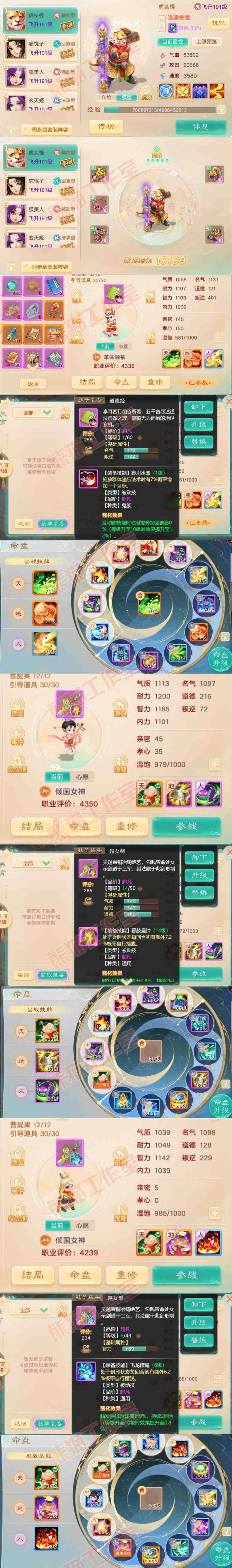 26211大话西游账号详情图10 26211大话西游账号详情图10