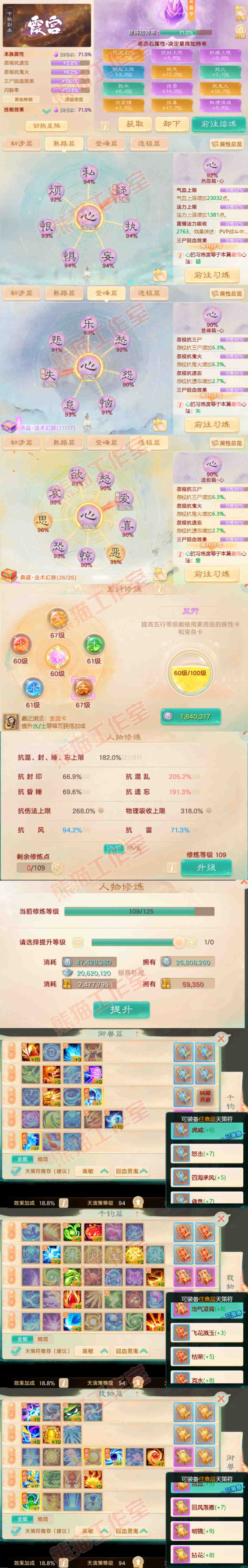 26211大话西游账号详情图3 26211大话西游账号详情图3