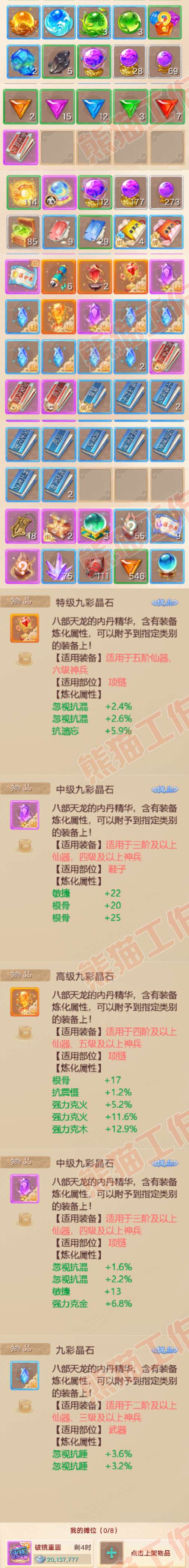 26211大话西游账号详情图7 26211大话西游账号详情图7