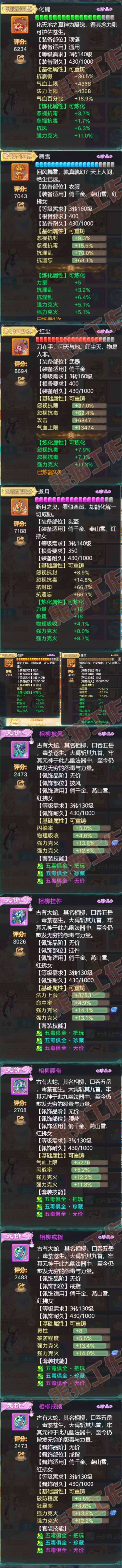 26212大话西游账号详情图6 26212大话西游账号详情图6