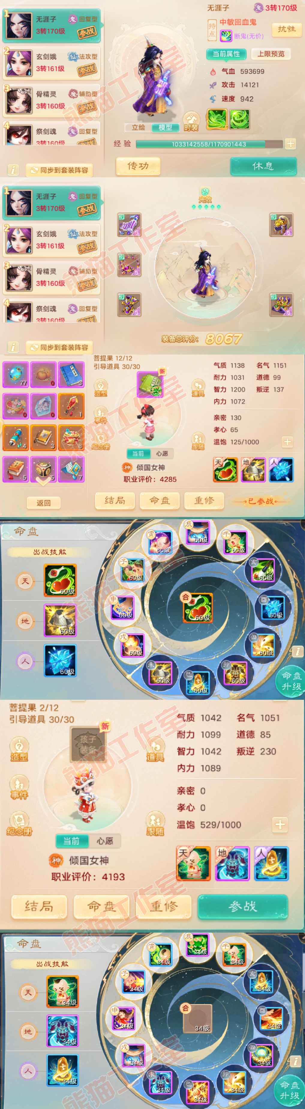 26212大话西游账号详情图11 26212大话西游账号详情图11