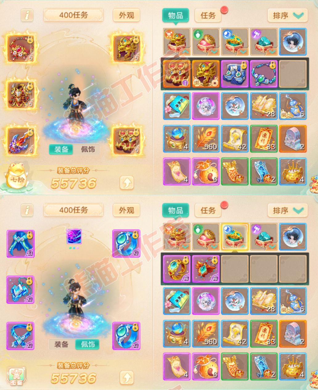 S2120大话西游账号详情图1