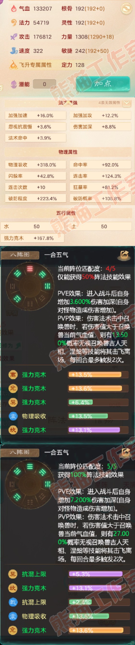 S2120大话西游账号详情图2