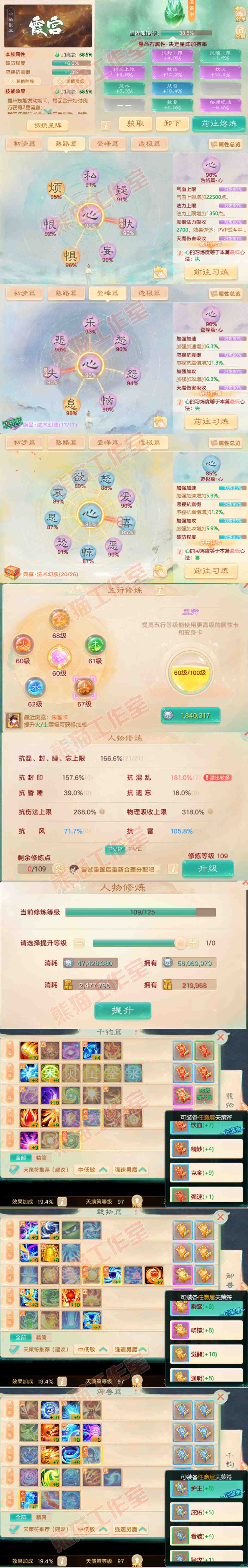 S2120大话西游账号详情图3