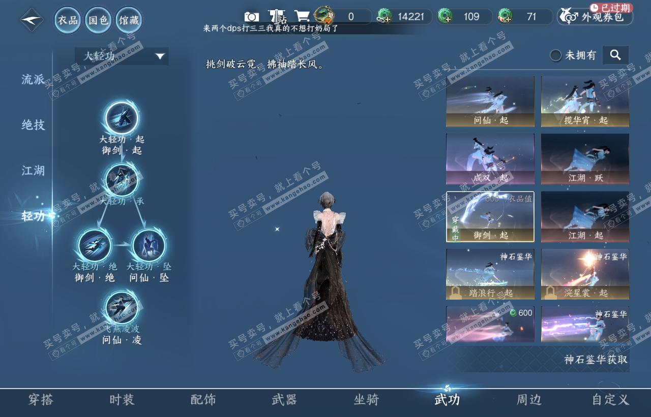 NSH316630逆水寒手游账号详情图20 NSH316630逆水寒手游账号详情图20