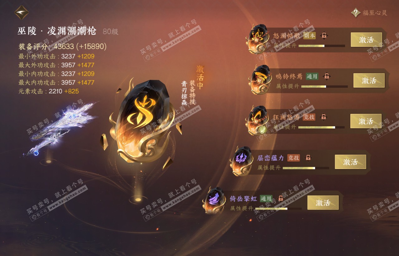 NSH316630逆水寒手游账号详情图39 NSH316630逆水寒手游账号详情图39
