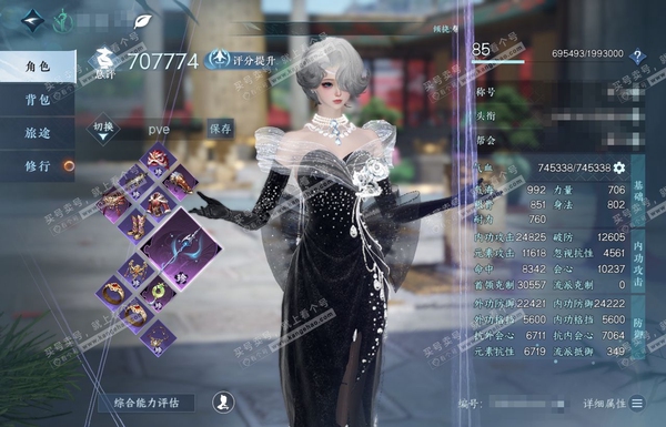 逆水寒手游账号凌西川绝代风华官服绝代风华 女龙吟 评分70W 累充秋水不染尘 冥宙星熠/昼宇灵晖 两套可交易衣服盒子 衣品60w 国色16w  52颗不含顶奢自用天赏+8绑定未用【副本】飞焰流波-紫宿宸极-黑白头-白夜拂雪...