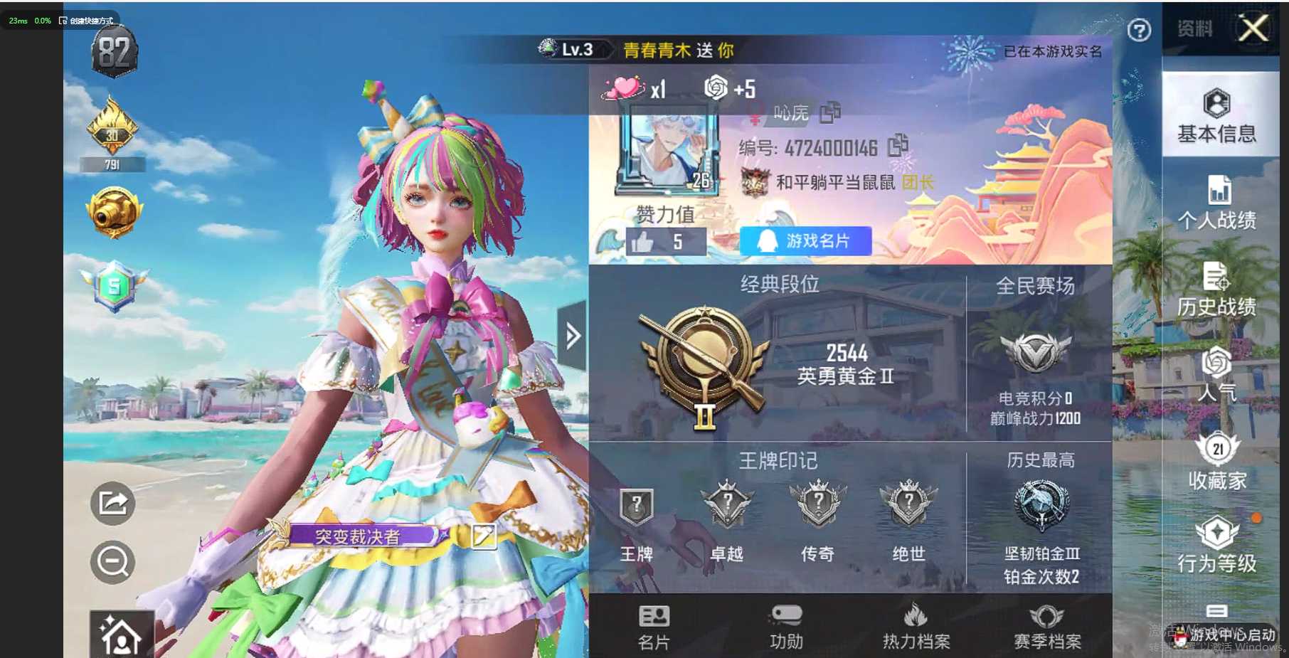HP3277715和平精英账号详情图10 HP3277715和平精英账号详情图10