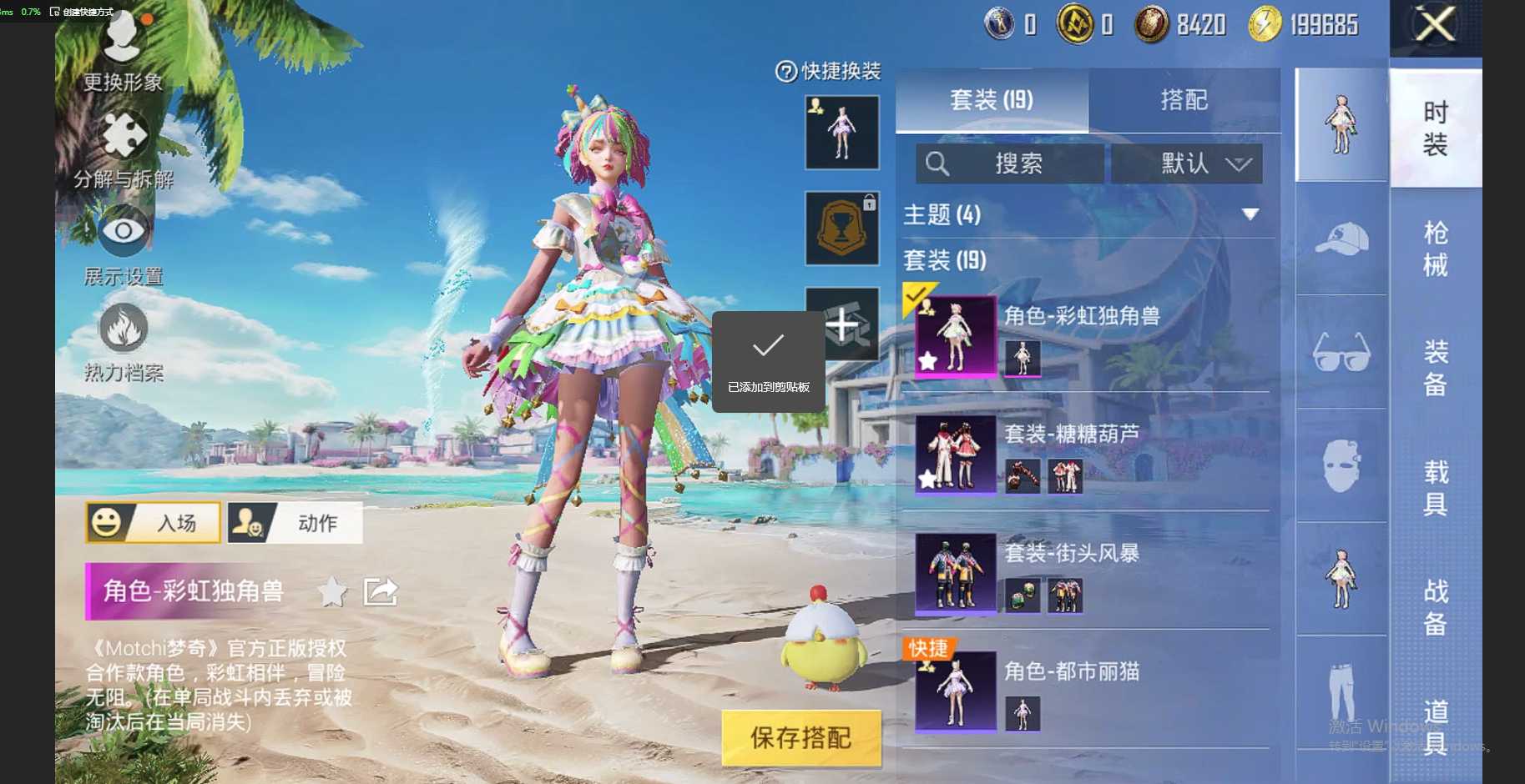 HP3277715和平精英账号详情图8 HP3277715和平精英账号详情图8
