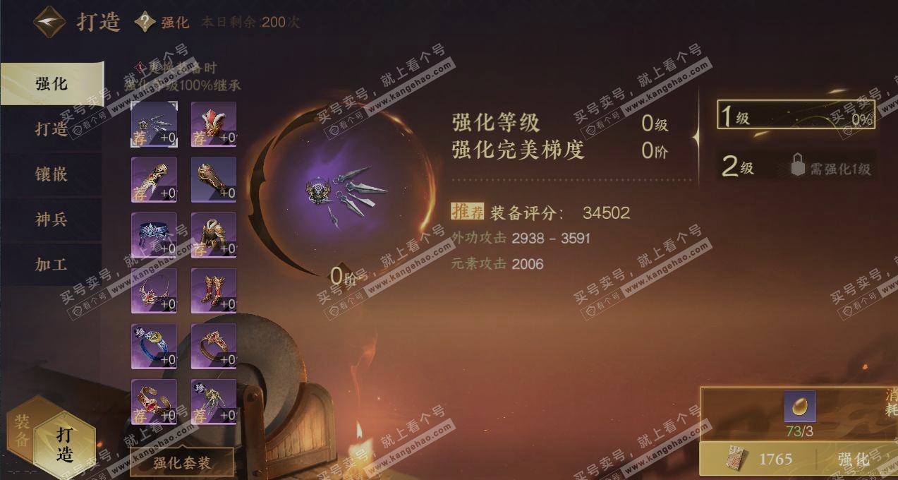 NSH316635逆水寒手游账号详情图8 NSH316635逆水寒手游账号详情图8