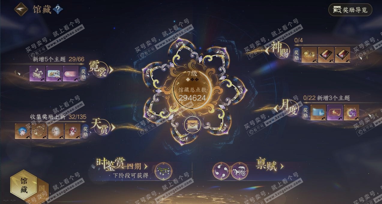NSH316635逆水寒手游账号详情图11 NSH316635逆水寒手游账号详情图11
