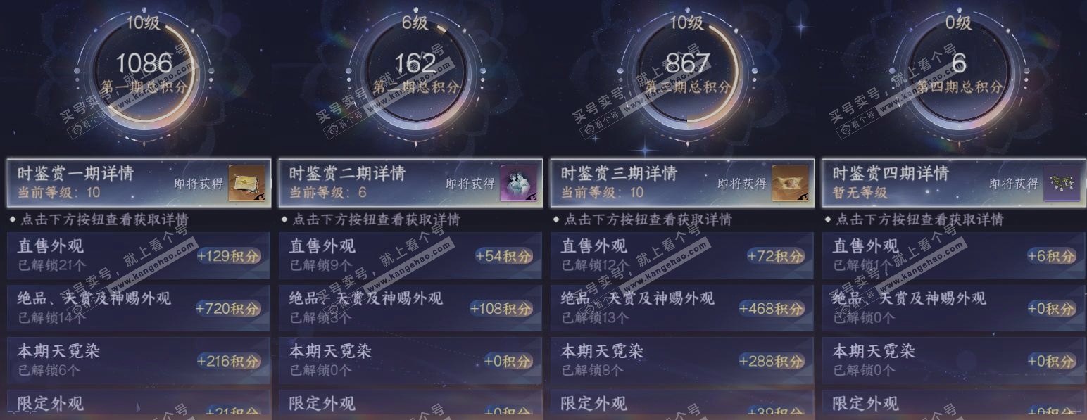 NSH316635逆水寒手游账号详情图24 NSH316635逆水寒手游账号详情图24