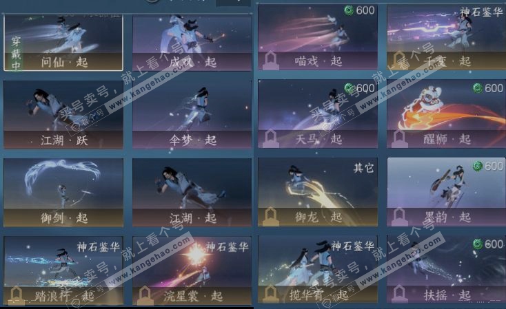 NSH316635逆水寒手游账号详情图21 NSH316635逆水寒手游账号详情图21