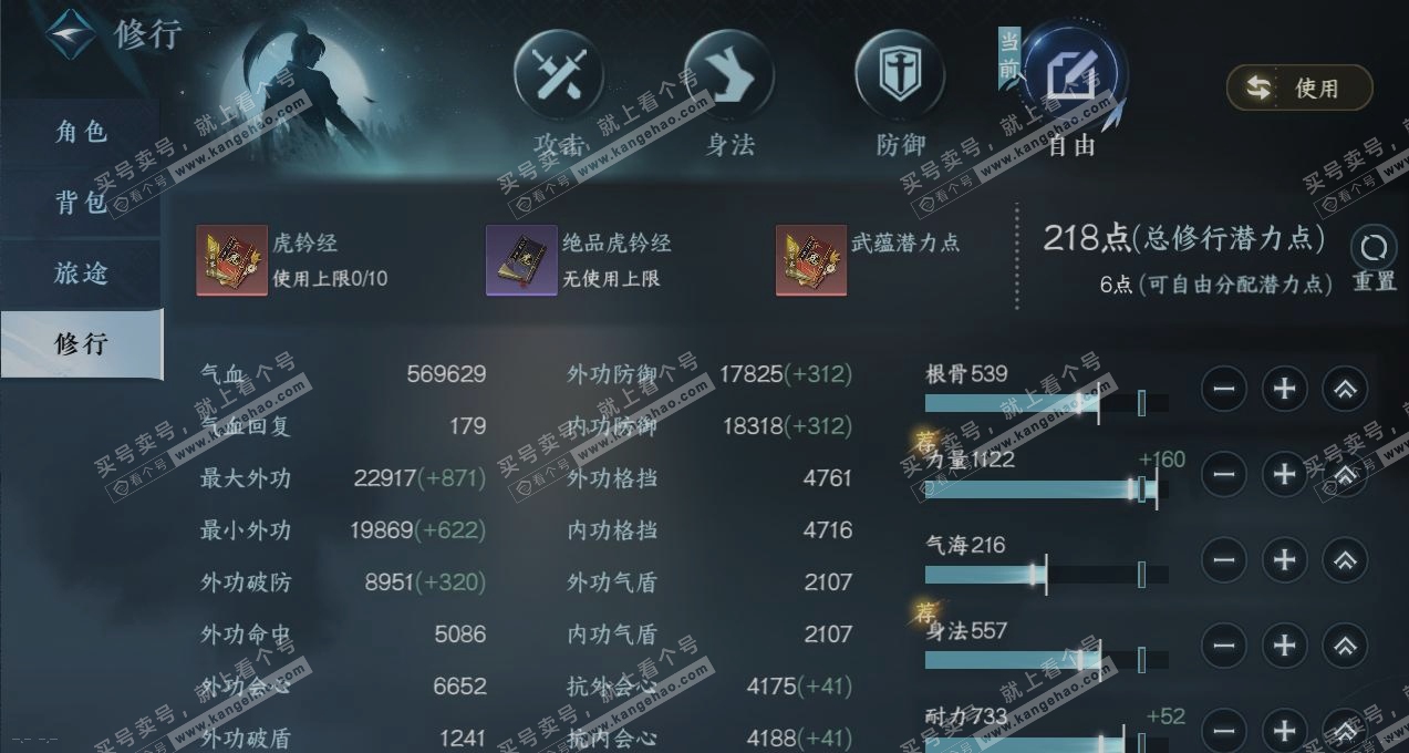 NSH316635逆水寒手游账号详情图29 NSH316635逆水寒手游账号详情图29