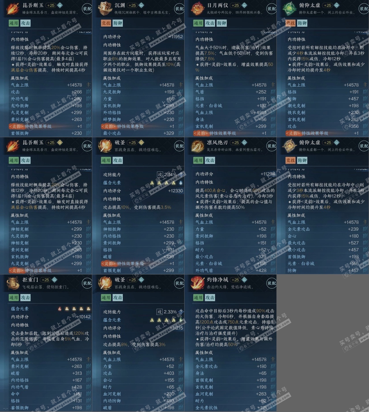 NSH316635逆水寒手游账号详情图19 NSH316635逆水寒手游账号详情图19
