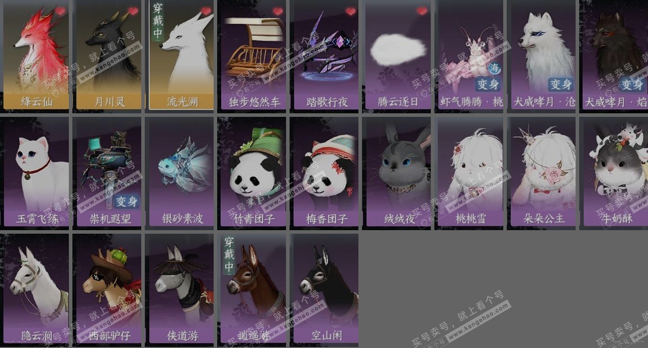 NSH316635逆水寒手游账号详情图33 NSH316635逆水寒手游账号详情图33