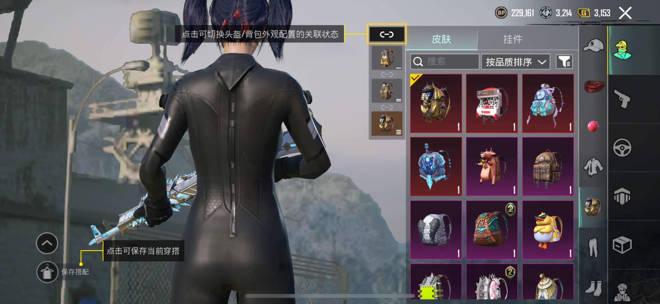 PU30026绝地求生账号详情图11