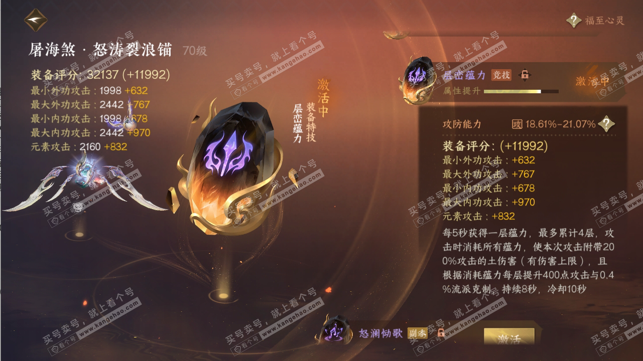 NSH316637逆水寒手游账号详情图40 NSH316637逆水寒手游账号详情图40