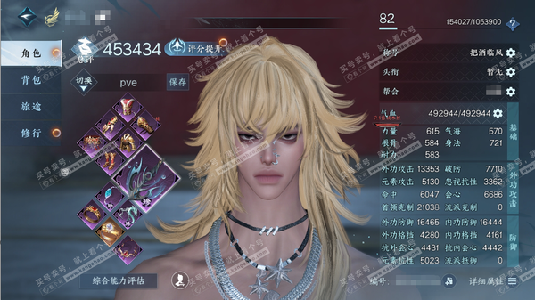 逆水寒手游账号踏北尘瑶光听雪官服瑶光听雪 男龙吟/副玄机 评分45.3W 把酒临风称号 共39天赏38已用1未用不可交易 21W衣品 17W国色 【天赏发型】雪牵情【13天霓染】自染数量多多详情请看图【天赏武器】火武【天赏...