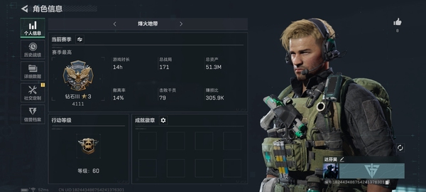 三角洲行动账号QQ【个人信息】行动等级：60
【哈夫币】20,527K 
【总资产】51.3M
【安全箱】1*2
【通行证】72
【特勤处】
制药台Lv.0
工作台Lv.1
仓库Lv.1
防具台Lv.0
训练中心...