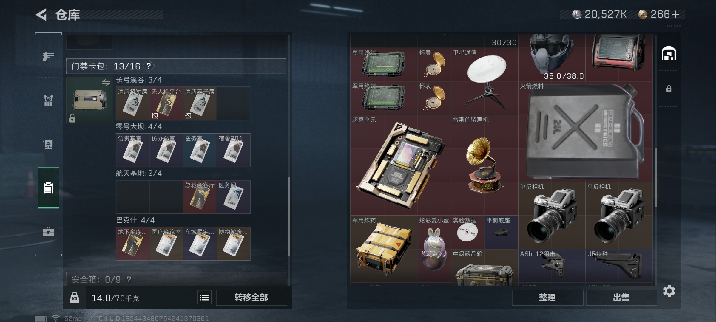 SJZ38198三角洲行动账号详情图4