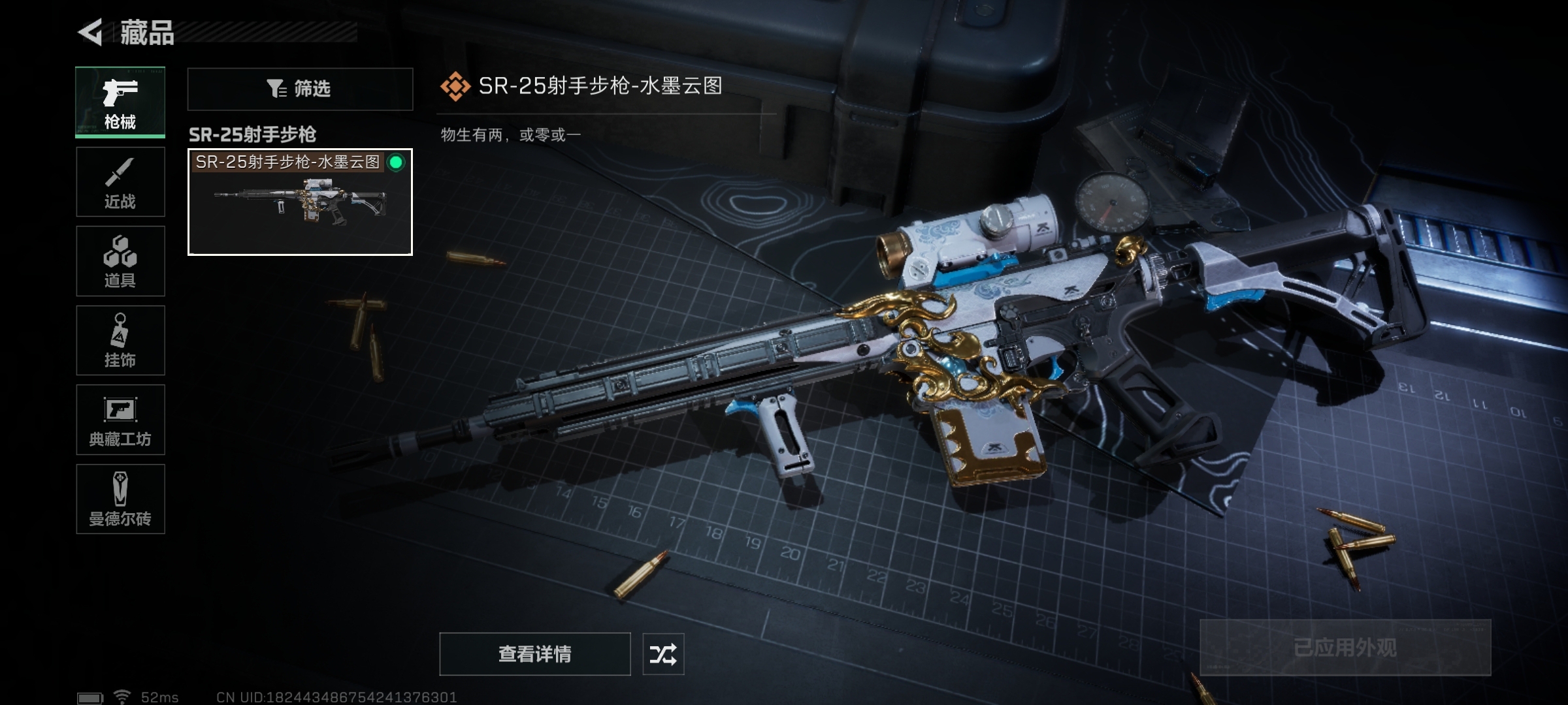 SJZ38198三角洲行动账号详情图7