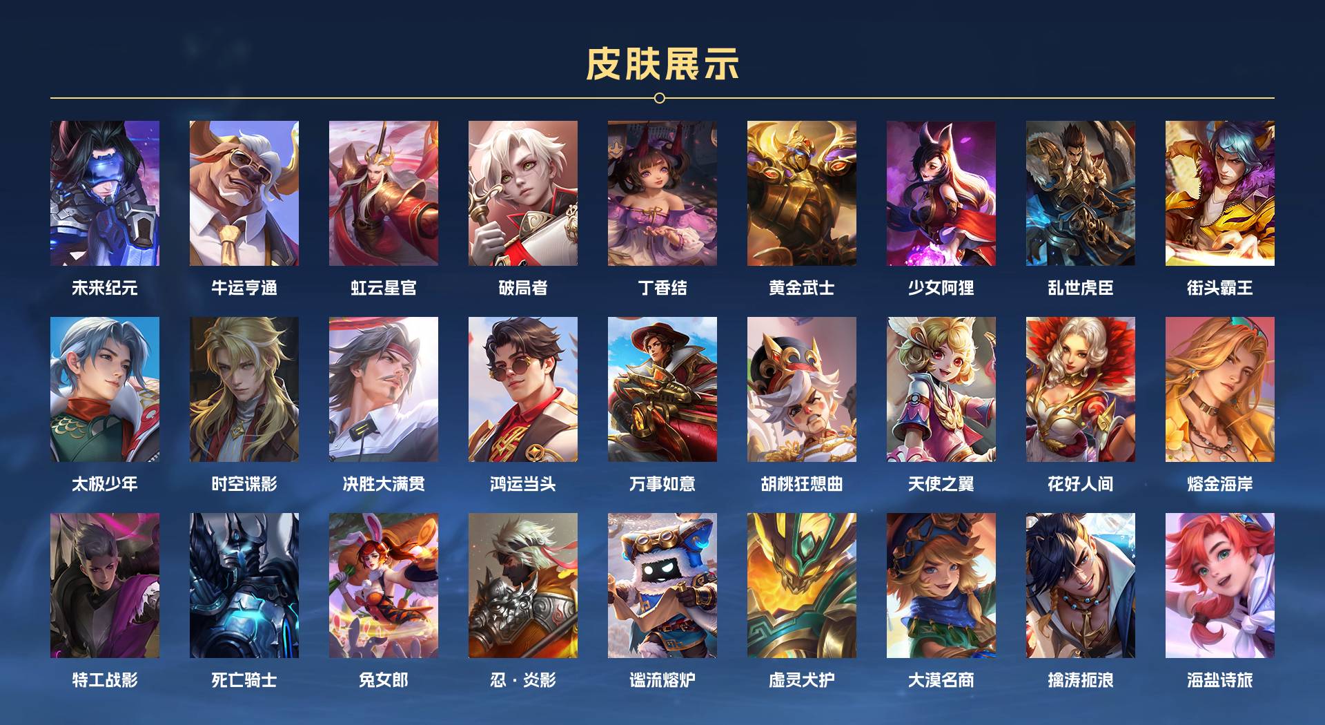 WZ3187484王者荣耀账号详情图3 WZ3187484王者荣耀账号详情图3