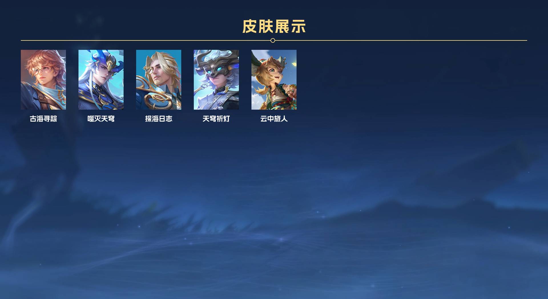WZ3187484王者荣耀账号详情图4 WZ3187484王者荣耀账号详情图4