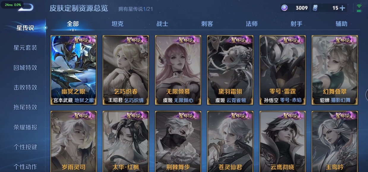 WZ3187468王者荣耀账号详情图10 WZ3187468王者荣耀账号详情图10
