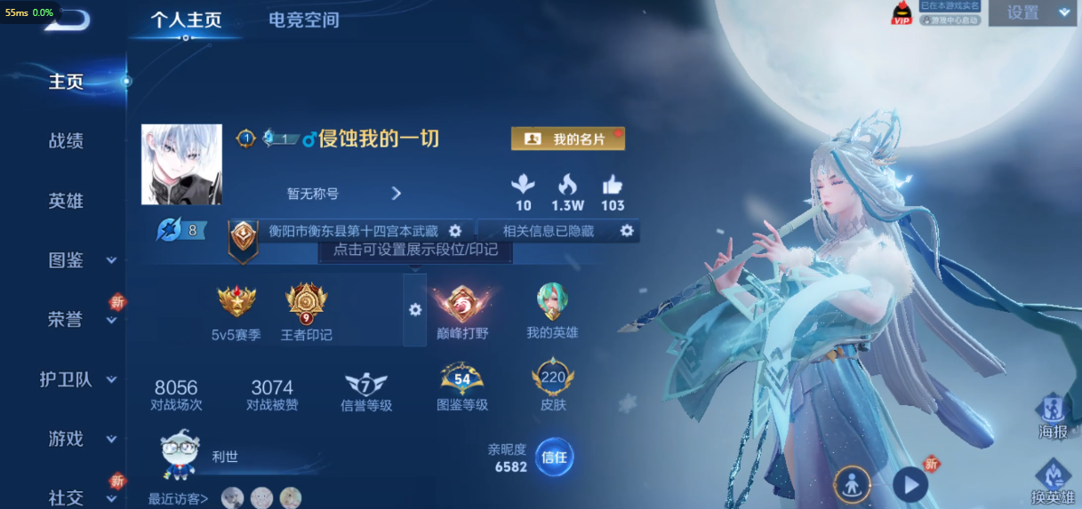 WZ3187468王者荣耀账号详情图8 WZ3187468王者荣耀账号详情图8