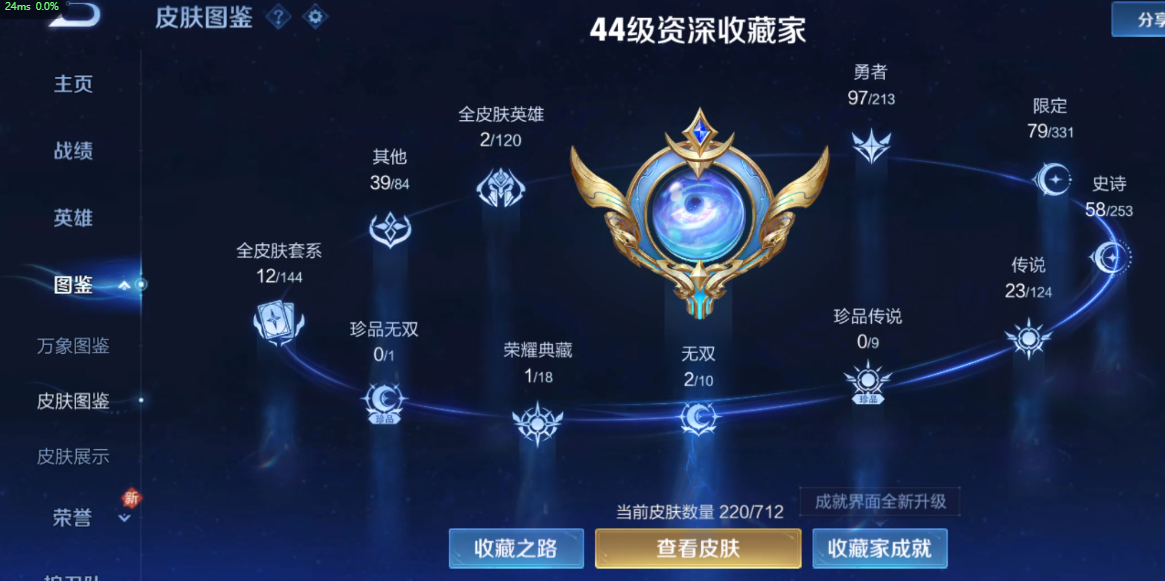 WZ3187468王者荣耀账号详情图9 WZ3187468王者荣耀账号详情图9