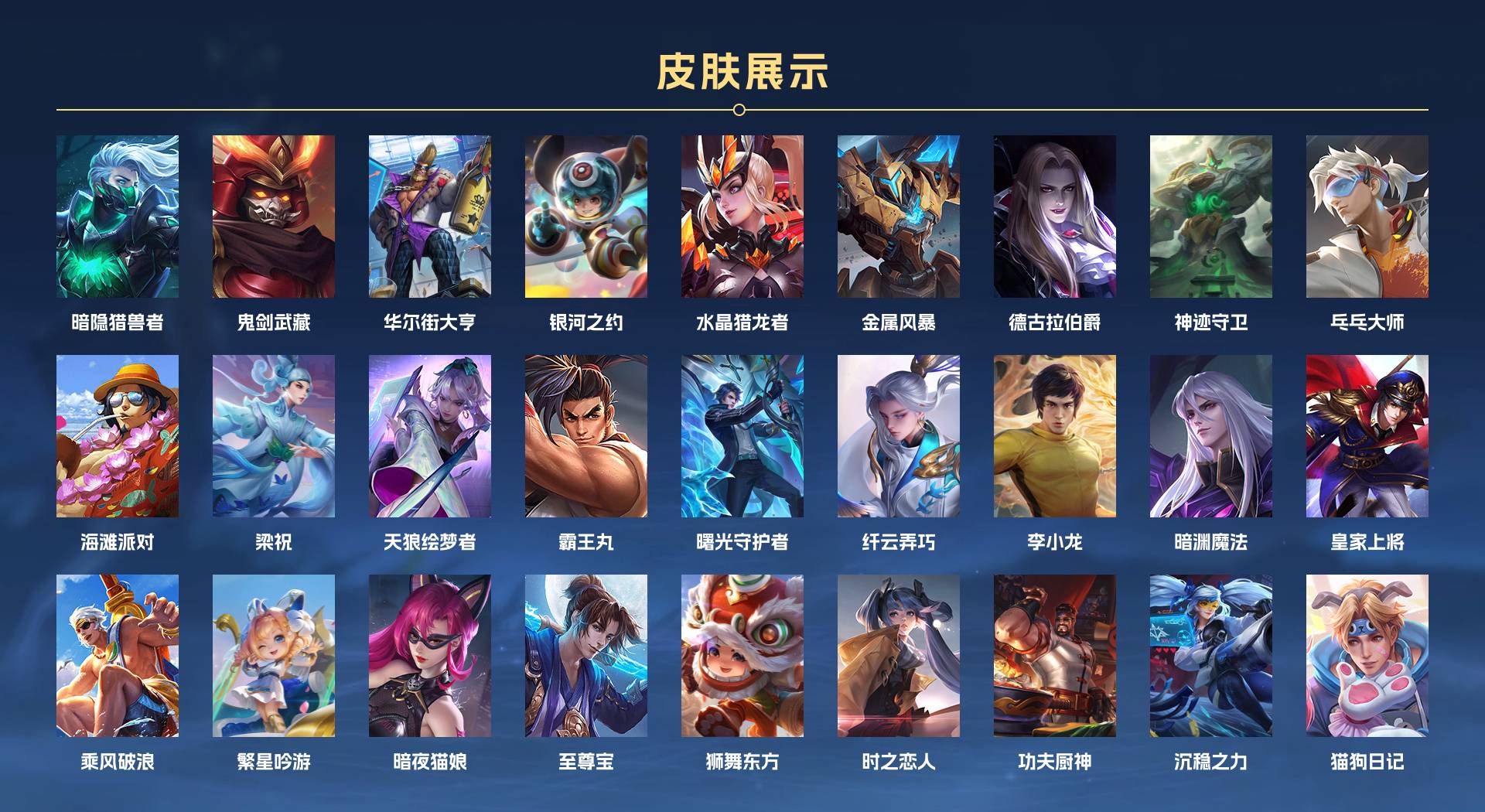 WZ3187468王者荣耀账号详情图3 WZ3187468王者荣耀账号详情图3