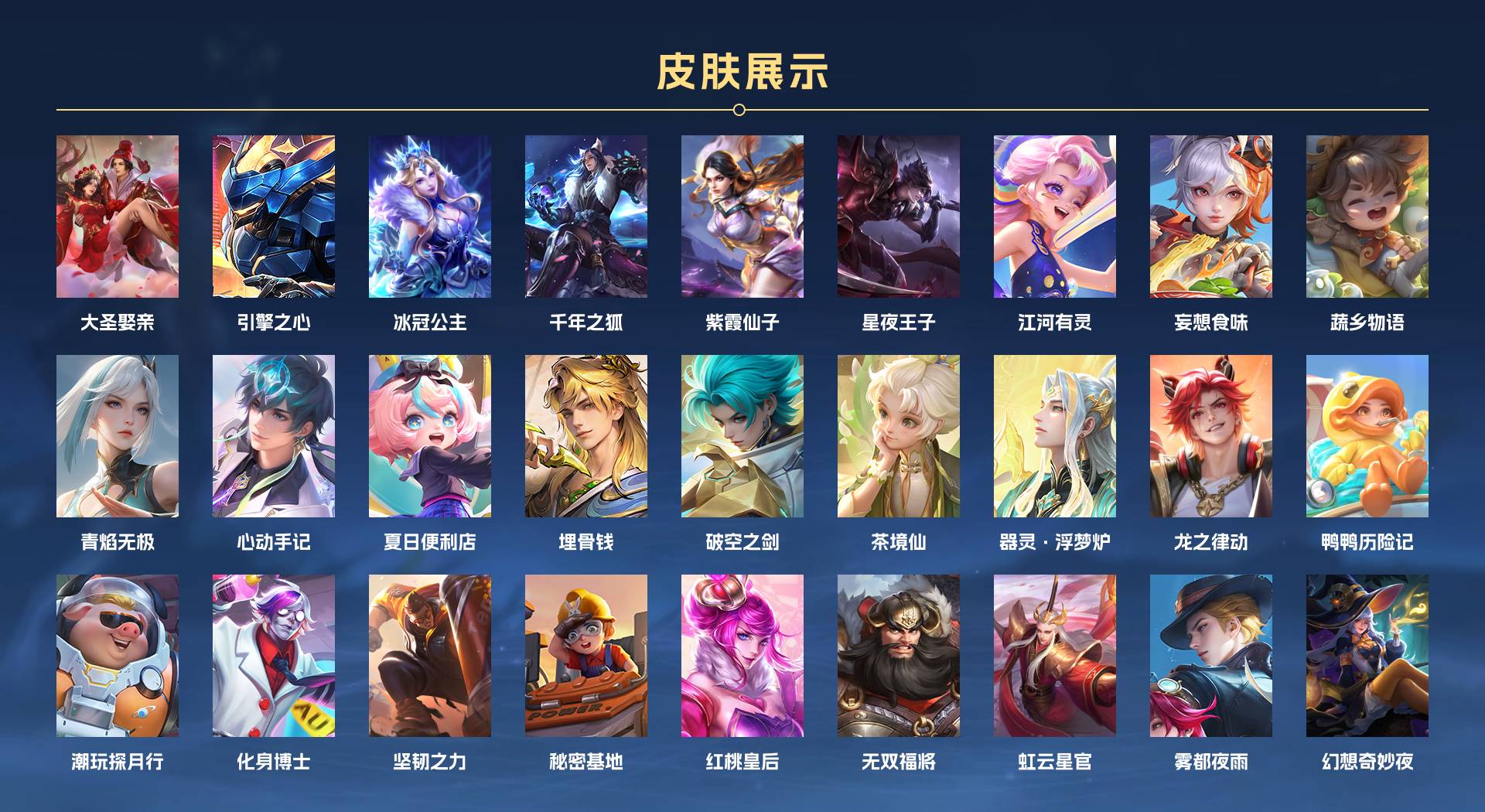 WZ3187468王者荣耀账号详情图4 WZ3187468王者荣耀账号详情图4