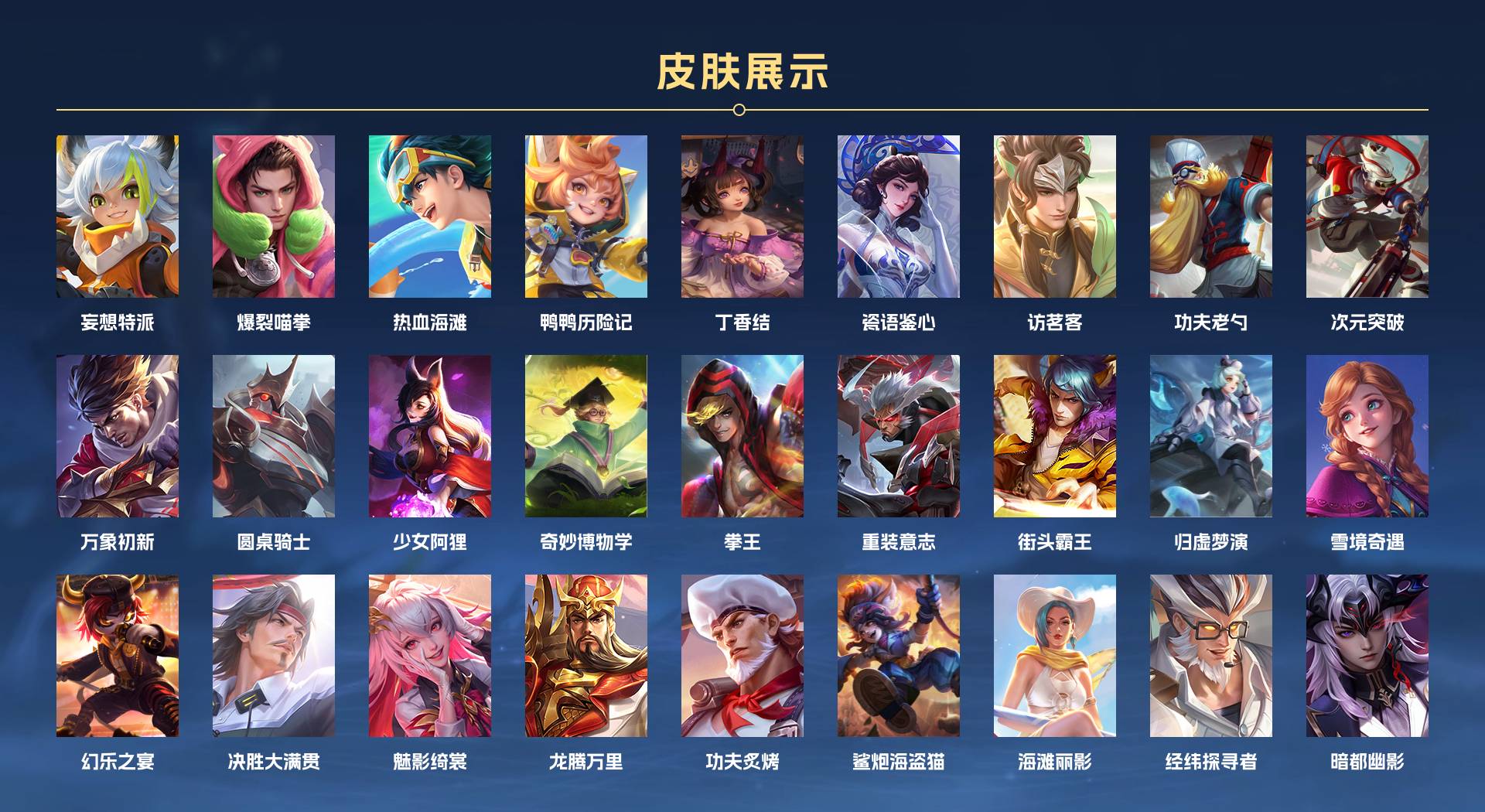 WZ3187468王者荣耀账号详情图5 WZ3187468王者荣耀账号详情图5