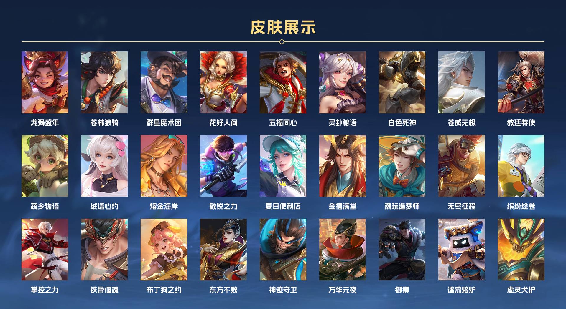 WZ3187468王者荣耀账号详情图6 WZ3187468王者荣耀账号详情图6