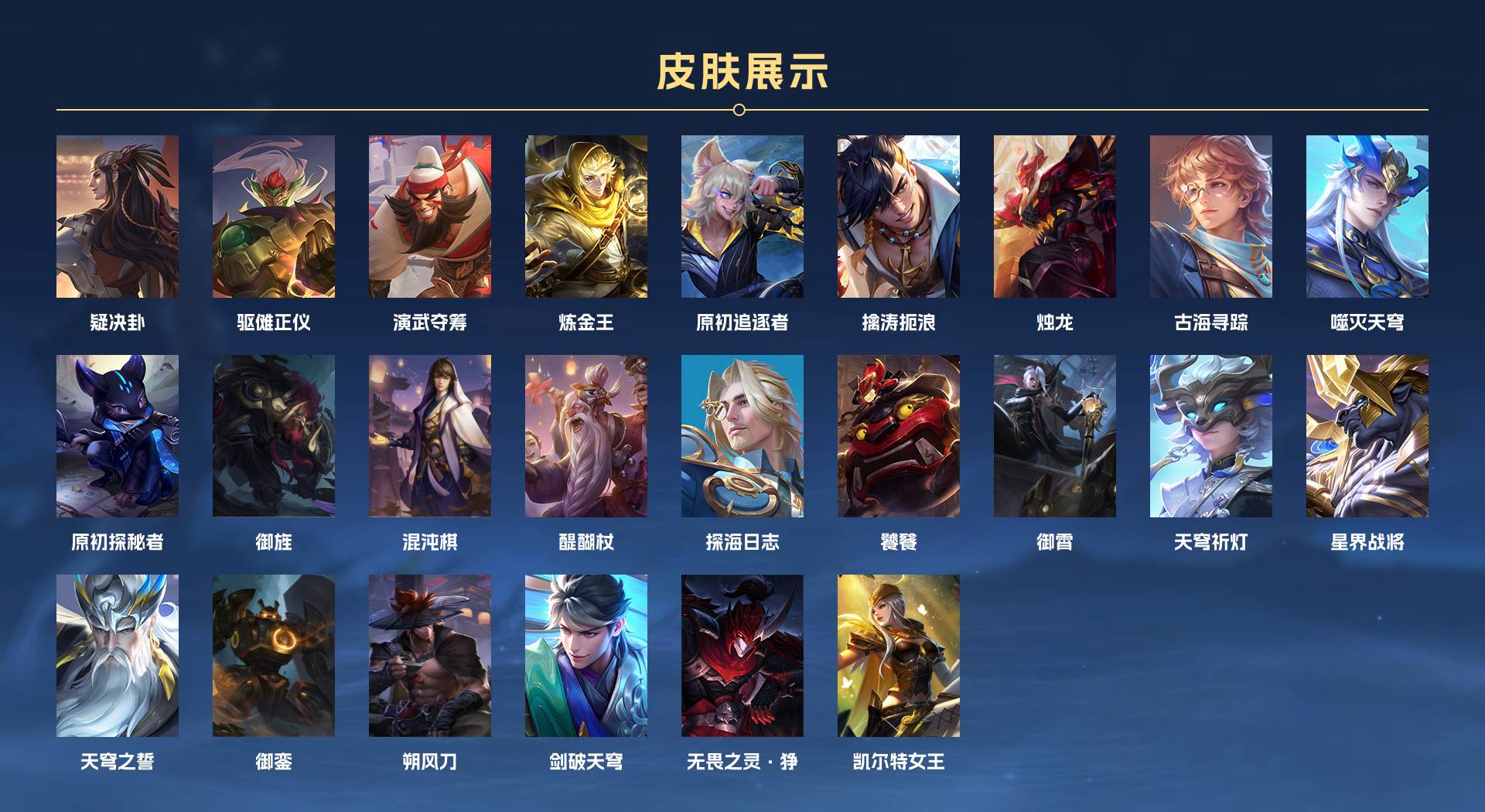 WZ3187468王者荣耀账号详情图7 WZ3187468王者荣耀账号详情图7