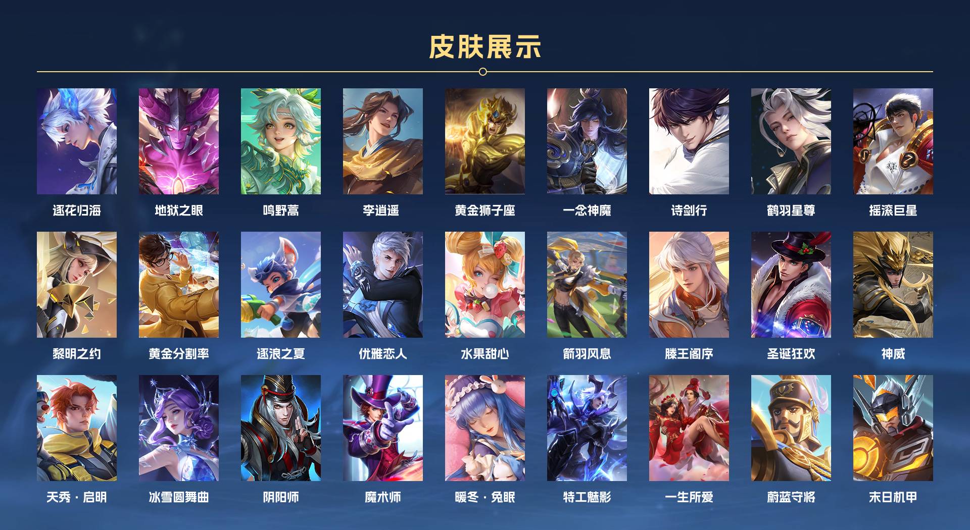 WZ3187468王者荣耀账号详情图2 WZ3187468王者荣耀账号详情图2