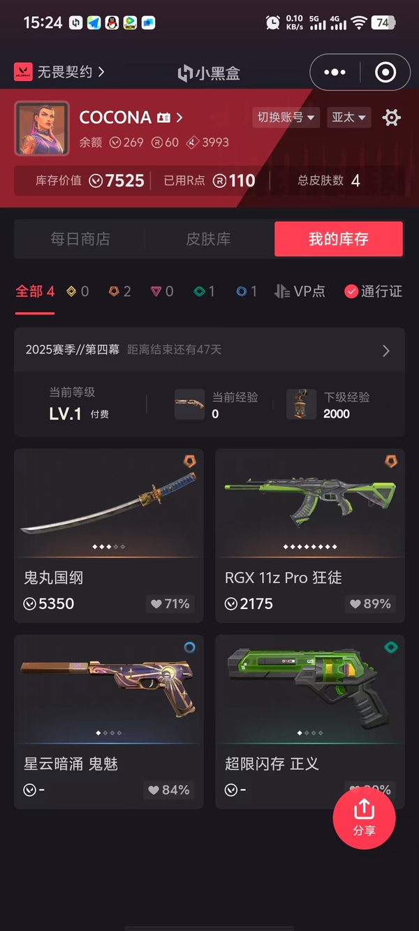 瓦罗兰特账号中国港服显卡狂徒 加 鬼刀