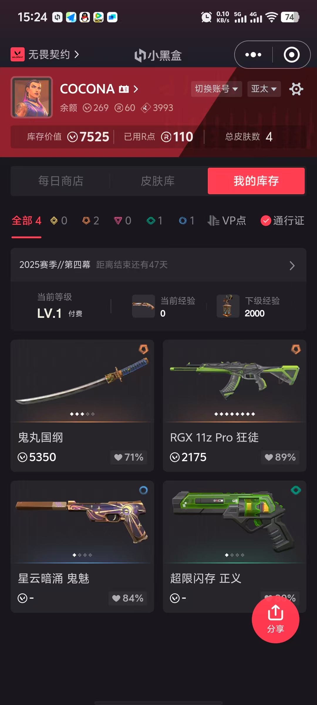 WA30193瓦罗兰特账号详情图1