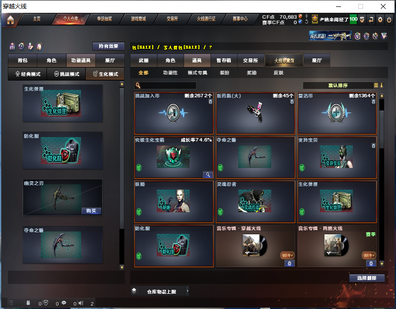 CF318774穿越火线账号详情图16 CF318774穿越火线账号详情图16