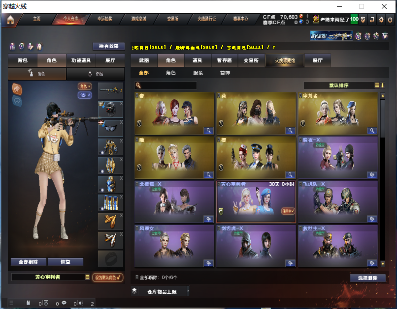 CF318774穿越火线账号详情图14 CF318774穿越火线账号详情图14