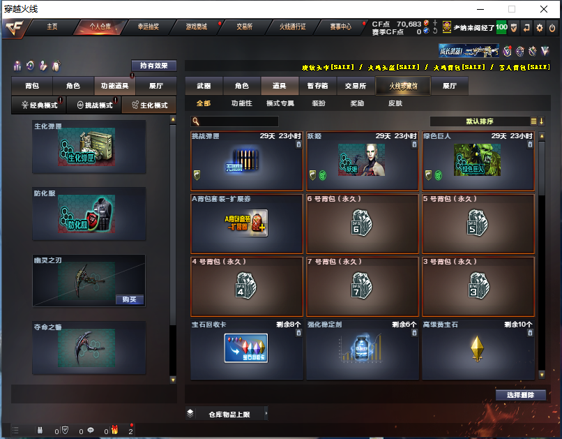 CF318774穿越火线账号详情图15 CF318774穿越火线账号详情图15