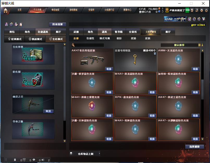 CF318774穿越火线账号详情图21 CF318774穿越火线账号详情图21