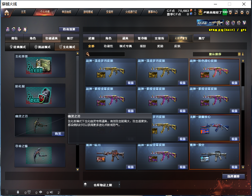 CF318774穿越火线账号详情图19 CF318774穿越火线账号详情图19