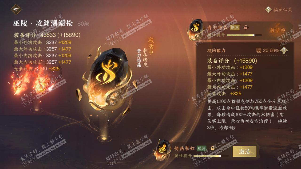 NSH316640逆水寒手游账号详情图33 NSH316640逆水寒手游账号详情图33