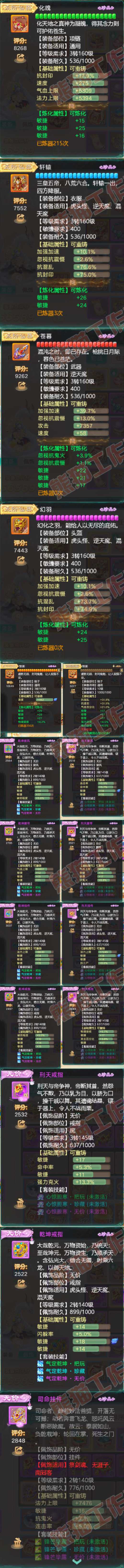 34943大话西游账号详情图4 34943大话西游账号详情图4