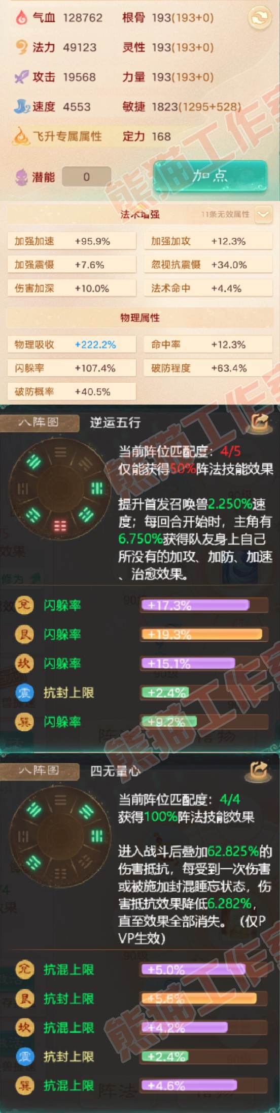 34943大话西游账号详情图2 34943大话西游账号详情图2