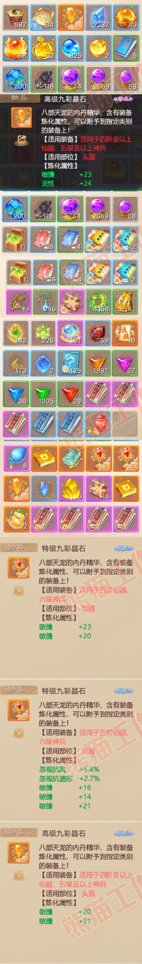 34943大话西游账号详情图7 34943大话西游账号详情图7