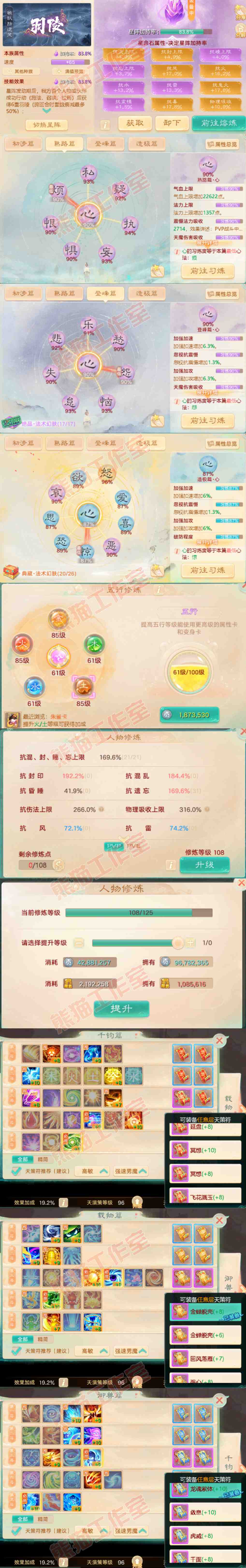 34943大话西游账号详情图3 34943大话西游账号详情图3