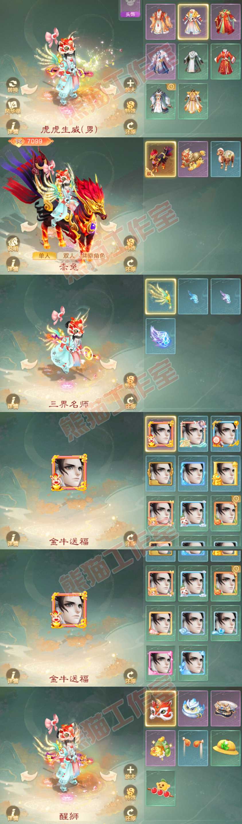 65952大话西游账号详情图7 65952大话西游账号详情图7